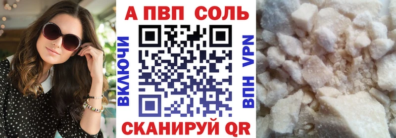 A PVP кристаллы  Купить  Волгореченск 
