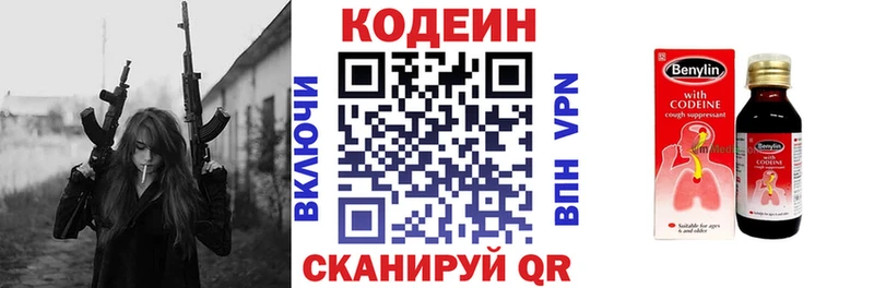 Кодеиновый сироп Lean Purple Drank  Купить где  Волгореченск 