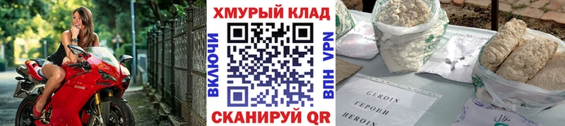 Купить  Волгореченск  ГЕРОИН гречка 