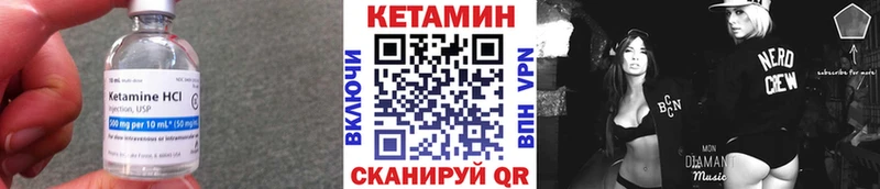 КЕТАМИН ketamine  Купить  Волгореченск 