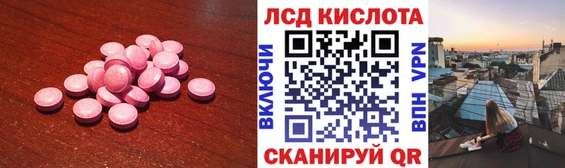 Лсд 25 экстази кислота  Купить  Волгореченск 