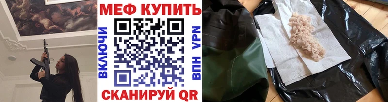 МЕФ mephedrone  Купить  Волгореченск 